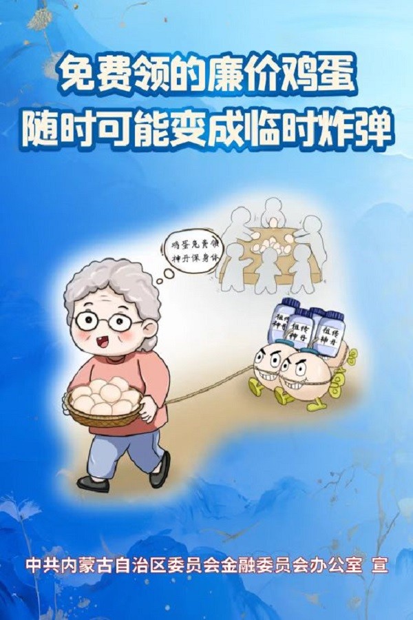 免費零的廉價雞蛋，隨時可能變成臨時炸彈
